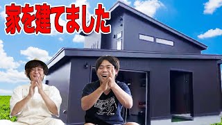 海の近くに家を建てました！