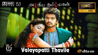Valayapatti Thavile Azhagiya Tamil Magan Video Song 1080P Ultra HD 5 1 Dolby Atmos Dts Audio