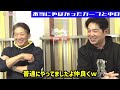 ①【神回】中日ドラゴンズの頼れる兄貴！川又米利さん登場「あの時はごめんなさい」【高橋慶彦】【広島カープ】【プロ野球ob】