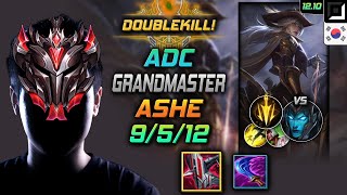 천상계 원딜 애쉬 철갑궁 치속 - GrandMaster Ashe Adc vs Kalista - 롤 KR 12.10