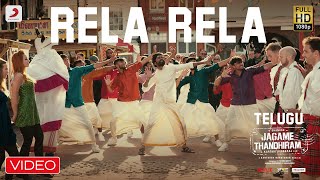 Jagame Thandhiram - Rela Rela Video (Telugu) | Dhanush | Santhosh Narayanan | Karthik Subbaraj