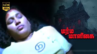 Marma Maaligai |  Part 3 | Super Hit Tamil Horror Full Movie | Full HD Video