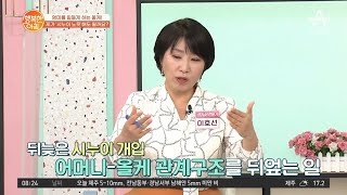 나이에 비해 철 없고 예의도 없는 올케! 간섭하는 제가 잘못인가요? | 행복한 아침 815 회