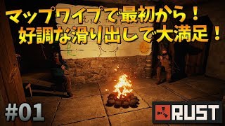 拠点も出来たし銃も作れた！今期も頑張る。「RUST」実況プレイ #01