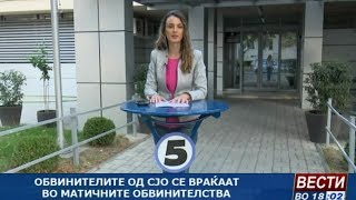 Обвинителите од СЈО се враќаат во матичните обвинителства