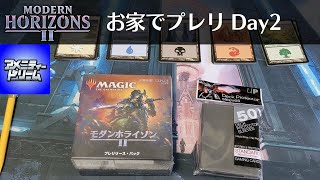 【MTG】モダンホライゾン2をお家でプレリリース Day2 アメドリ編【4000円】