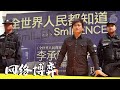 李承鹏《中国人为什么没有安全感》遭404