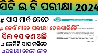 ସିଟିଇଟି ଆସିଗଲା ପରୀକ୍ଷା ୨୦୨୪ର ନୋଟିଫିକେସନ CTET 2024 FULL NOTIFICATION CTET PASS MARKS CTET SYLLABUS|