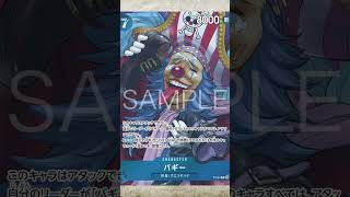 【ONE PIECE CARD GAME】新カード強すぎ！？少年ジャンプ付録を２選紹介！！「なべりっじトレカチャンネル」