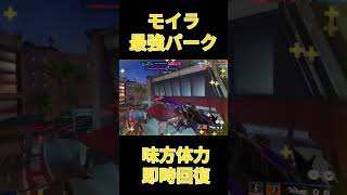 【OW2】ピンチの味方を一瞬で戦える状態にできる！？モイラのメジャーパーク高濃度注入が強すぎる！！#ow2 #オーバーウォッチ2 #moira #shorts