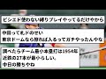 【大丈夫かこれ？】中日ドラゴンズ 4本 （20試合）←これガチでヤバくないか？【反応集】【プロ野球反応集】【2chスレ】【1分動画】【5chスレ】