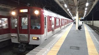 近鉄1249系VE49編成+1026系VL35編成 京都行き急行 大久保発車