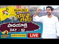 Nara Lokesh YuvaGalam Padhayatra Day-62 at Uravakonda constituency | Mango News Live