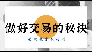 5 1 382识别关键阻力技巧，阻力分析篇，将阻力打败