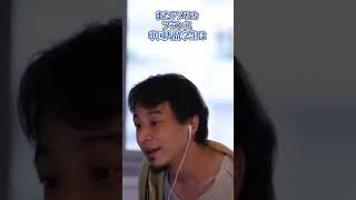 ひろゆき留学生です将来日本で暮らすメリット【切り抜き/論破】