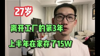 在家兼职工作，副业月稳定3000$，比进厂强多了，方法免费分享，建议收藏！【副业推荐官】