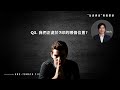 【cc字幕】以經解經 啓示錄1 我們在《七印》中的位置 7年的《災難架構》（廣東話） 啟示錄 七印 末世 聖經 啓示錄