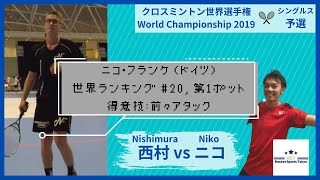 【Crossminton】Nishimura vs Niko | The 5th World Championships 2019 Hungary | Singles Group Stage