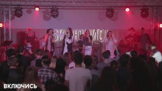 Light Up Worship - Жив во мне Ты (Wake) - #confvkl16