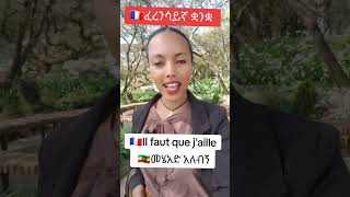 #french #duet #frenchlanguage #news #frenchlanguagelearner #europeanlanguage #habesha