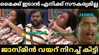 മൈക്ക് ഇടാത്തതിന് വയറ്നിറച്ച് കിട്ടി😡🤣Jasmin Bigg Boss | Jinto | Bigg Boss Season 6| Troll Malayalam