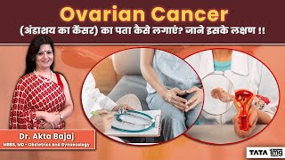 Ovarian Cancer(अंडाशय का कैंसर) के क्या लक्षण है? | Symptoms and Diagnosis | Dr Akta