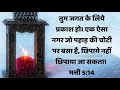 परमेश्वर हमारे अंदर कब आता है ।। br. suraj premani ।। aman apologetics