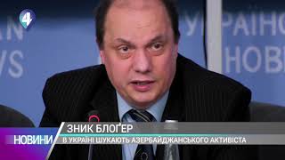 В Україні шукають азербайджанського активіста