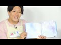 絵本読み聞かせ 「よるのこどものあかるいゆめ」【絵本男子　岡田直輝】