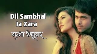 Dil Sambhal Ja Zara Songs Bangla Lyrics