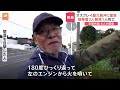 オスプレイが屋久島沖に墜落　搭乗者3人発見 1人死亡　米軍所属の6人が搭乗｜tbs news dig