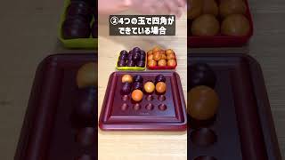 YouTubeで人気急上昇中のゲーム！ #ボードゲーム #boardgames #ピロス #pylos #shorts