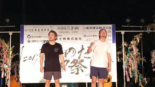 うたいびとはね  アカペラ  小さな星の小さな旅人  in小野田七夕祭り  2019.7.31