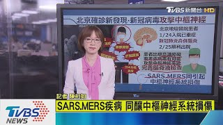 【十點不一樣】陸首證新冠襲中樞神經　醫籲腦脊液檢查