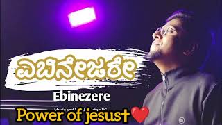 Ebinezere kannada jesus|Edit song| #ebinesare #jesuschrist