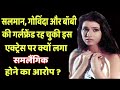 Why Was This Actress Who Was Girlfriend Of Many Star Actors Accused Of Being Lesbian?|Wo Purane Din|
