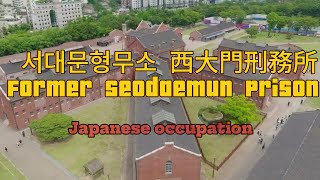 [4k 드론] 사형장, 지하감옥, 고문장등 서대문형무소역사관과 독립문. #korea #koreajapan #koreaprison #dronevideo #드론영상