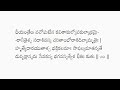 భగవంతుడి అనుగ్రహం ఉండాలంటే ఏం చెయ్యాలి hema nanduri rojukoslokam