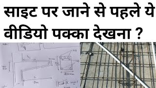 Beam checklist | cantilever beam design | Hatch beam | Practical video for fresher civil engineers