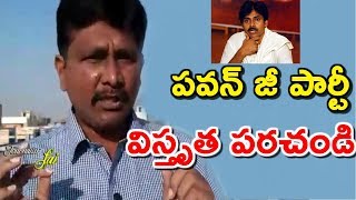 Pavan Kalyan Need to Appoint Comitees | పవన్ జీ పార్టీ విస్తృత పరచండి