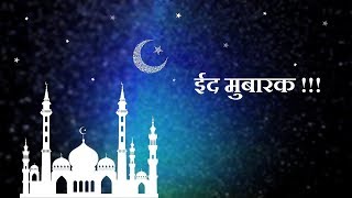 Eid Mubarak Status 2019 || Eid Whatsapp Status || New Eid Ul Fitar Status 2019 || Eid Video Status .