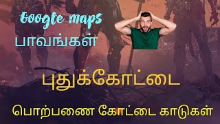 Pudukkottai Forest / புதுக்கோட்டை பொற்பனை கோட்டை காடுகள் #vencutz #travelvlog #vencutzvlog