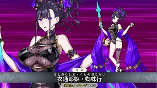 【FGO】水着：紫式部〔ライダー〕宝具＆EXアタック【Fate/Grand Order】Murasaki Shikibu Swimwear Noble Phantasm＆EXattack