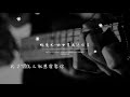 徐秉龙 迪士尼在逃公主♪『日暮晨曦我都陪你去眺望』【動態歌詞lyrics】