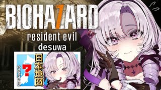 【おバイオ7】BIOHAZARD 7 ✦ をプレイいたしますわ！ ✦1【ですわ】