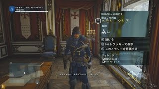 Assassin's Creed Unity - Part 17 SEQ 7 MEMORY 1 緊迫した同盟（No Damage）