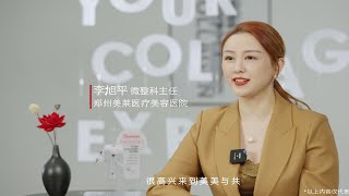 李旭平医生：我与双美胶原蛋白相知相遇的故事