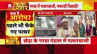 Eyewitness of Kheda accident narrated the entire incident on R. Bharat, said- 'Congress leaders were included in the crowd'