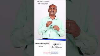 ஆங்கிலத்தில் மிகத் தவறாக உச்சரிக்கப்படும் சொற்கள்- The most mispronounced words in English - 95