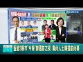 選前倒數48小時 國民黨3縣市